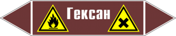 Маркировка трубопровода "гексан" (пленка, 507х105 мм) - Маркировка трубопроводов - Маркировки трубопроводов "ЖИДКОСТЬ" - vektorb.ru