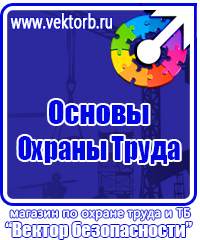 Журнал учета инструктажа по охране труда и технике безопасности в Уфе vektorb.ru