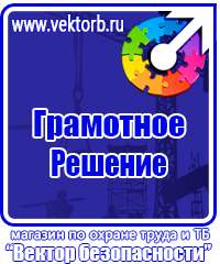 Журнал учета инструктажа по охране труда для работников в Уфе купить vektorb.ru