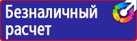 Журнал выдачи инструктажей по охране труда для работников в Уфе купить vektorb.ru