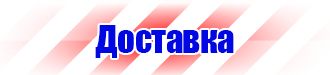 Журнал выдачи инструктажей по охране труда для работников в Уфе vektorb.ru