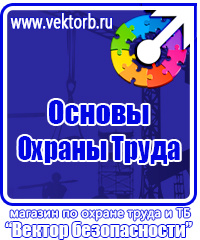 Стенд уголок потребителя купить в Уфе vektorb.ru