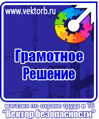 Стенд уголок потребителя купить в Уфе купить vektorb.ru