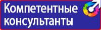 Стенд охрана труда с двумя перекидными системами в Уфе купить vektorb.ru