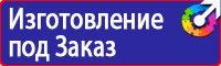 Информационные стенды по охране труда в Уфе vektorb.ru