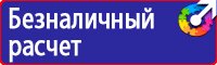 Знак безопасности от электромагнитного излучения в Уфе купить vektorb.ru