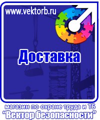 Подставка напольная для огнетушителя универсальная в Уфе купить vektorb.ru