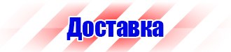 Подставка напольная для огнетушителя универсальная в Уфе купить vektorb.ru