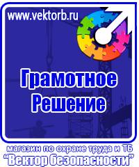 Автомобильные огнетушители цены в Уфе купить vektorb.ru