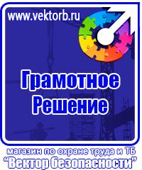 Огнетушители цены в Уфе купить vektorb.ru