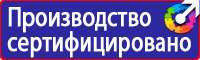 Плакаты знаки безопасности электробезопасности в Уфе vektorb.ru