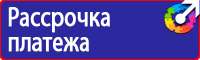 Плакаты знаки безопасности электробезопасности в Уфе купить vektorb.ru