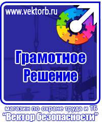 Маркировка труб стрелки в Уфе купить vektorb.ru