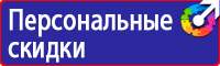 Стенд по безопасности дорожного движения на предприятии в Уфе купить vektorb.ru