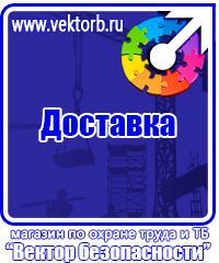 Журнал учета выдачи инструкций по охране труда в Уфе vektorb.ru