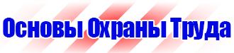 Журнал учета выдачи удостоверений о проверке знаний по охране труда в Уфе купить vektorb.ru