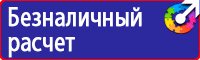 Перекидные информационные системы а4 в Уфе купить vektorb.ru