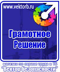 Журнал трехступенчатого контроля по охране труда купить в Уфе купить vektorb.ru