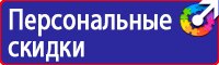 Плакат по электробезопасности работать здесь в Уфе vektorb.ru