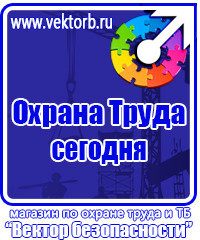 Журнал учета обучения по охране труда в Уфе vektorb.ru