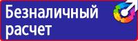 Запрещающие знаки безопасности по охране труда в Уфе vektorb.ru