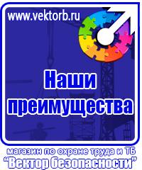 Заказать плакаты по охране труда на автомобильном транспорте в Уфе