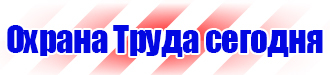 Информационные щиты на стройке в Уфе купить vektorb.ru