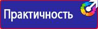 Плакаты по электробезопасности и охране труда в Уфе vektorb.ru