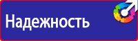 Стенды по охране труда на заказ в Уфе купить vektorb.ru