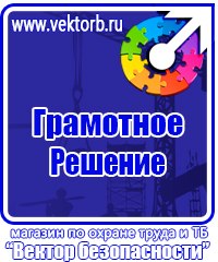 Огнетушители оп 10 купить в Уфе vektorb.ru