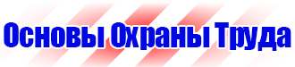 Маркировка трубопроводов цвет в Уфе купить vektorb.ru