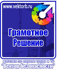 Журнал учета мероприятий по охране труда в Уфе vektorb.ru