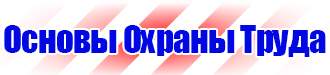 Удостоверение по охране труда для работников рабочих профессий в Уфе vektorb.ru