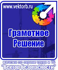 Журнал регистрации инструктажей по пожарной безопасности купить в Уфе vektorb.ru