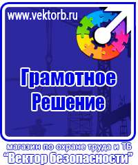 Схемы строповки и складирования грузов плакаты в Уфе vektorb.ru