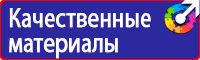 Знаки безопасности в строительстве в Уфе vektorb.ru