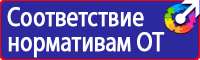 Стенд с дверцей уличный в Уфе купить vektorb.ru