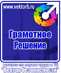 Все журналы по электробезопасности в Уфе vektorb.ru