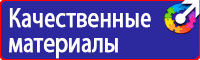 Стенд уголок по охране труда с логотипом в Уфе купить vektorb.ru