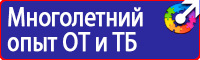 Стенд уголок по охране труда с логотипом купить в Уфе