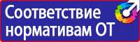 Стенд уголок по охране труда с логотипом в Уфе vektorb.ru