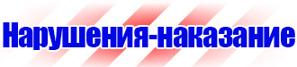 Стенд уголок по охране труда с логотипом в Уфе vektorb.ru