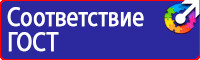 Дорожный знак стрелка на синем фоне в квадрате купить в Уфе