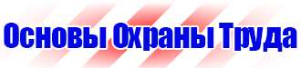 План эвакуации библиотеки в Уфе купить vektorb.ru