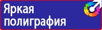 Дорожный знак островок безопасности в Уфе купить vektorb.ru