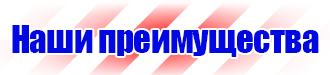 Удостоверения по охране труда для электротехнического персонала в Уфе купить vektorb.ru