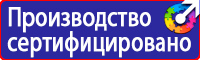 Знаки по электробезопасности в Уфе vektorb.ru
