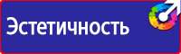 Заказать стенд по охране труда в Уфе vektorb.ru