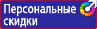 Плакаты по охране труда формата а4 в Уфе купить vektorb.ru