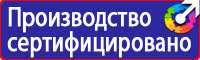 Знаки безопасности не открывать работают люди в Уфе купить vektorb.ru